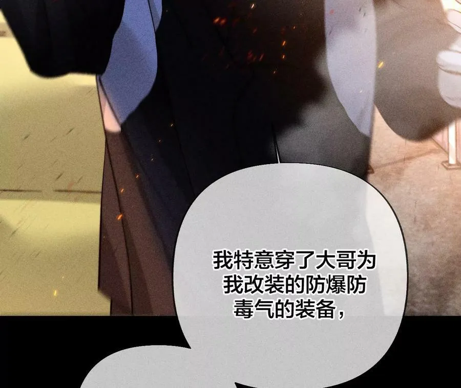 84·曾痛失所爱 第78页
