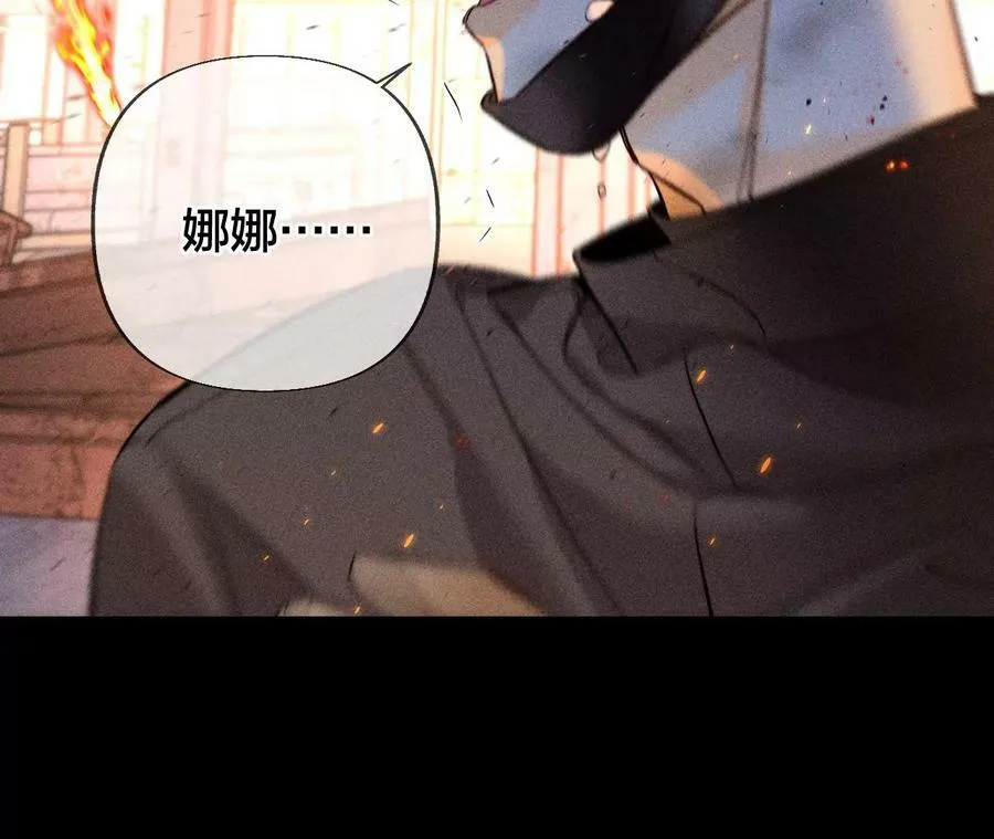 84·曾痛失所爱 第80页