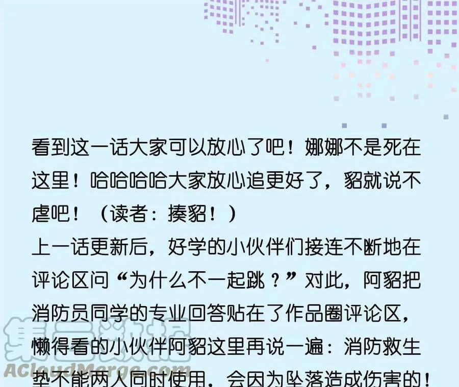 84·曾痛失所爱 第88页