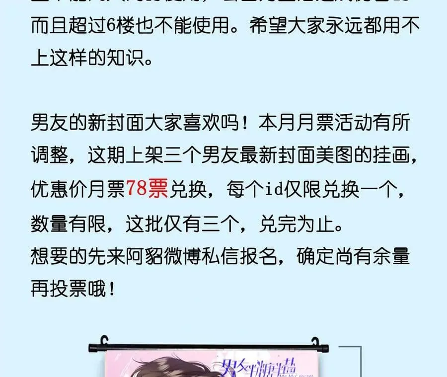 84·曾痛失所爱 第89页