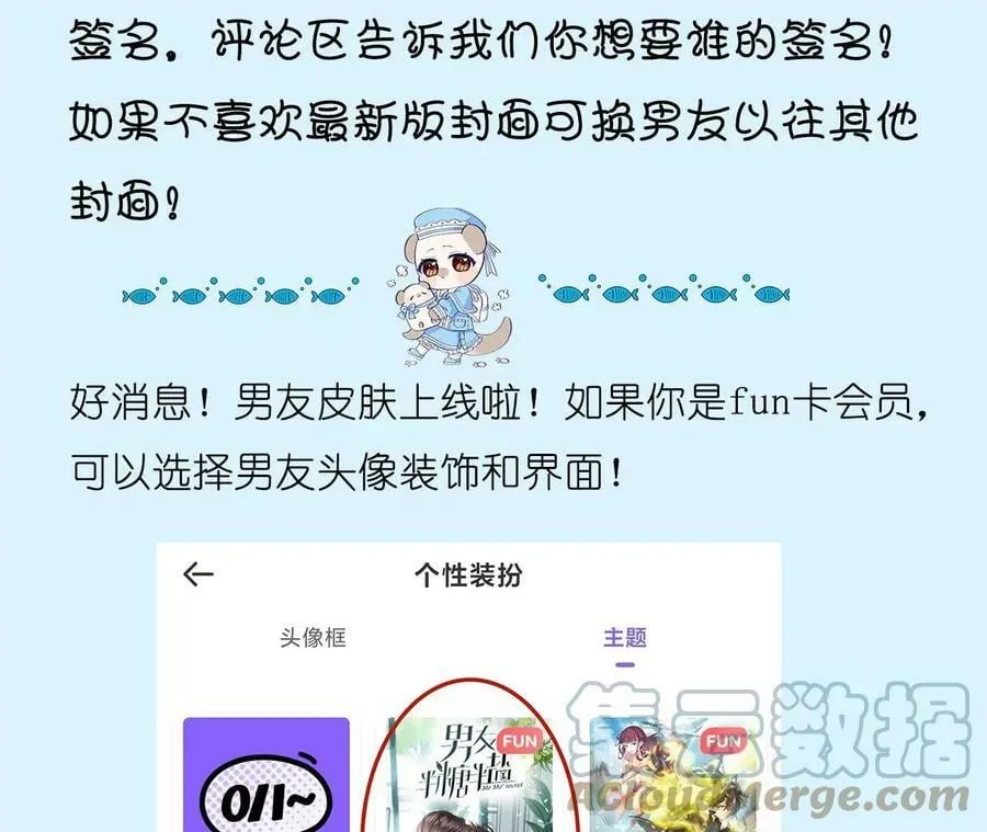 84·曾痛失所爱 第91页