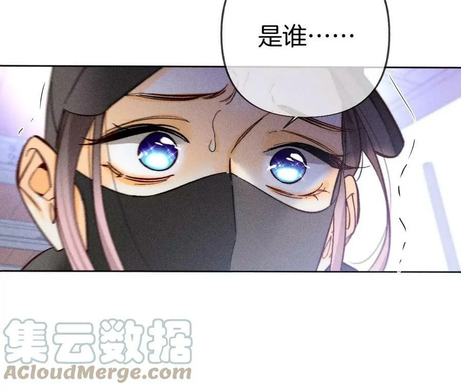 83·遇险 第17页