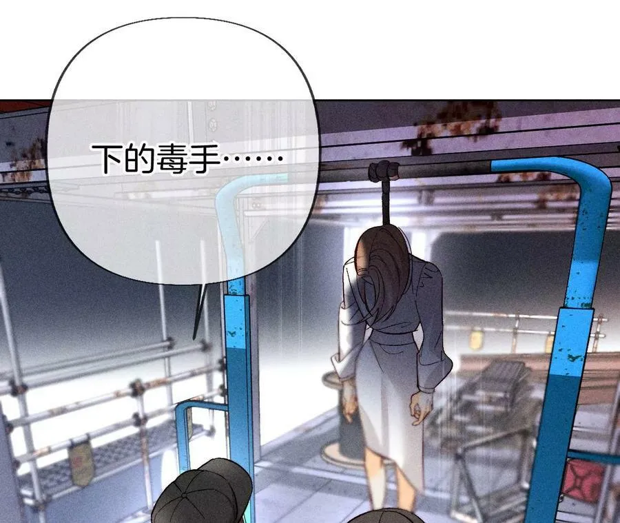 83·遇险 第19页