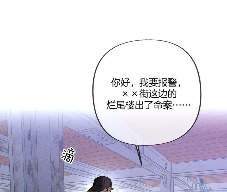 83·遇险 第23页