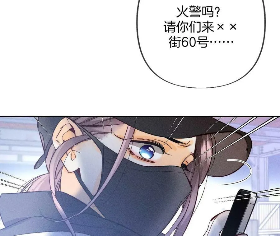 83·遇险 第26页