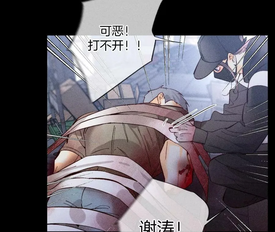 83·遇险 第31页