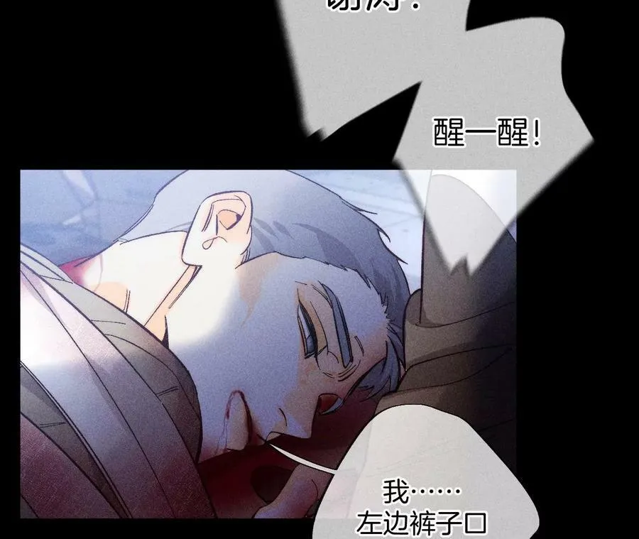 83·遇险 第32页