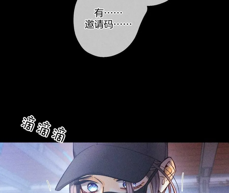 83·遇险 第34页