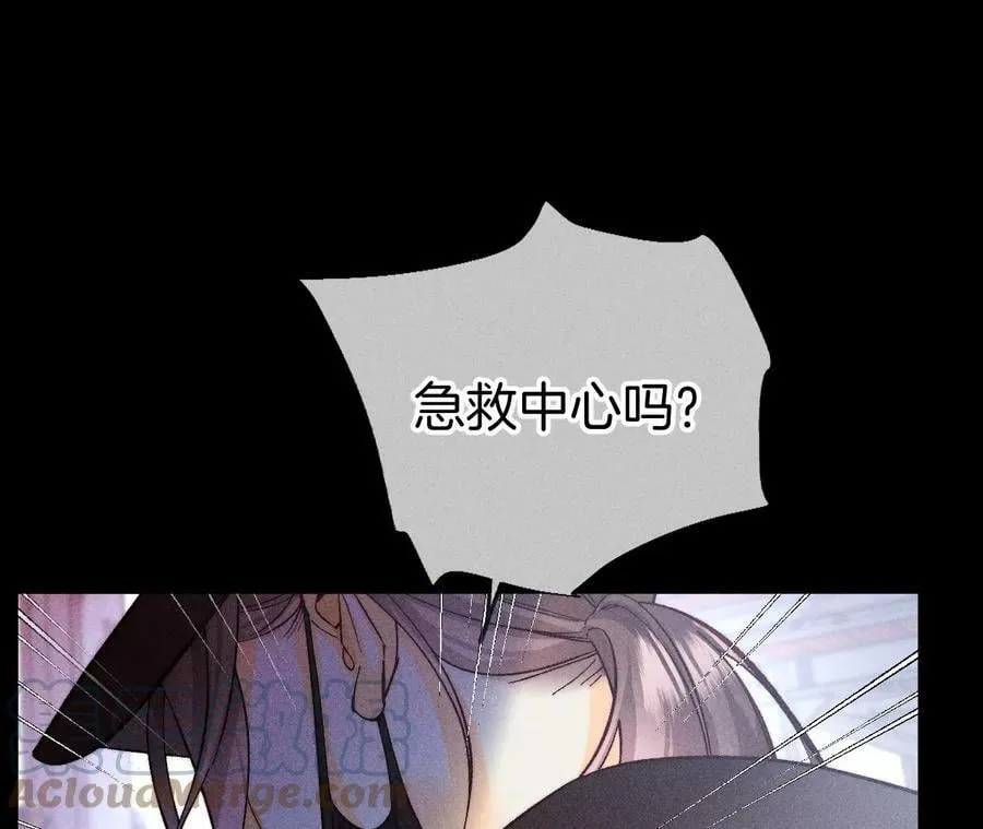 83·遇险 第37页