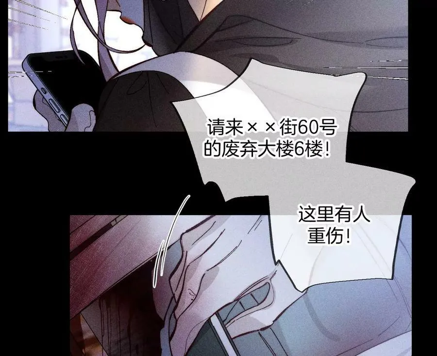 83·遇险 第38页