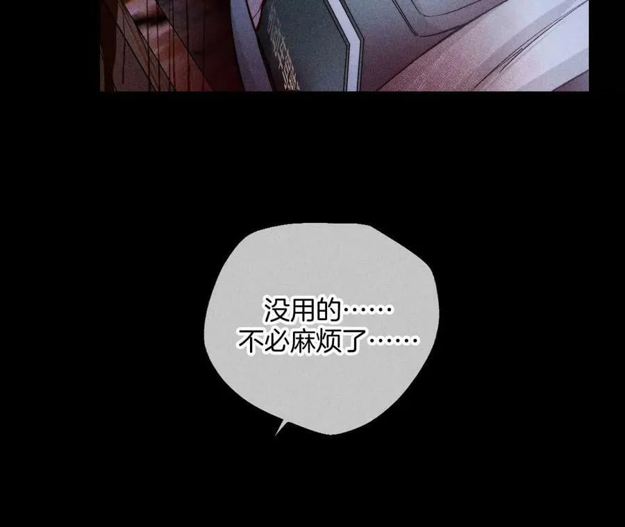 83·遇险 第39页