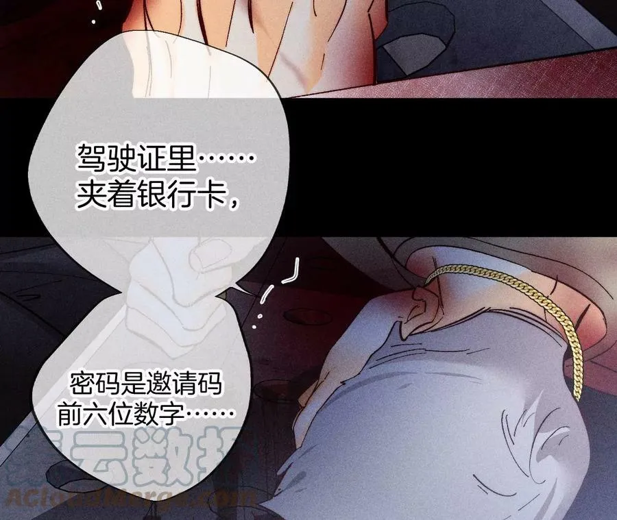 83·遇险 第41页