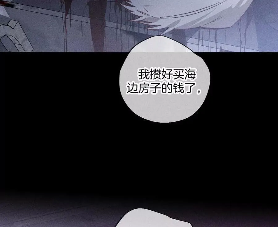 83·遇险 第42页