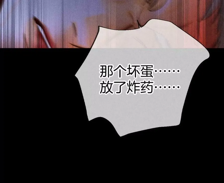 83·遇险 第46页