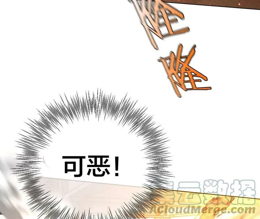 83·遇险 第57页