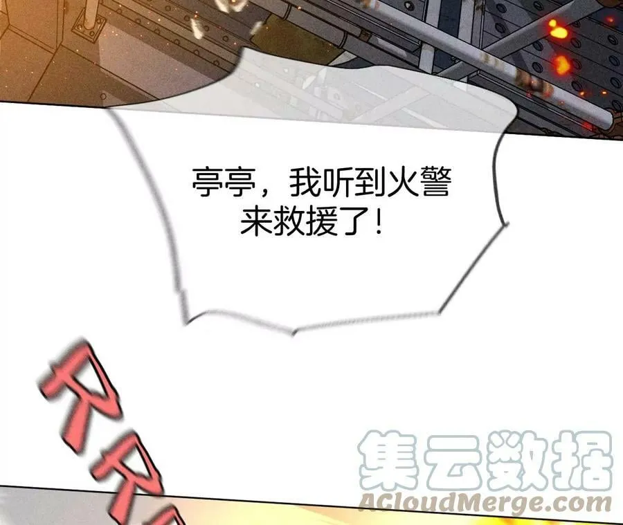 83·遇险 第65页