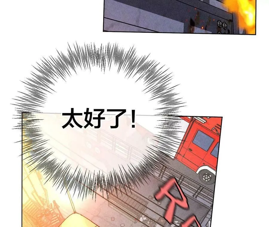 83·遇险 第71页