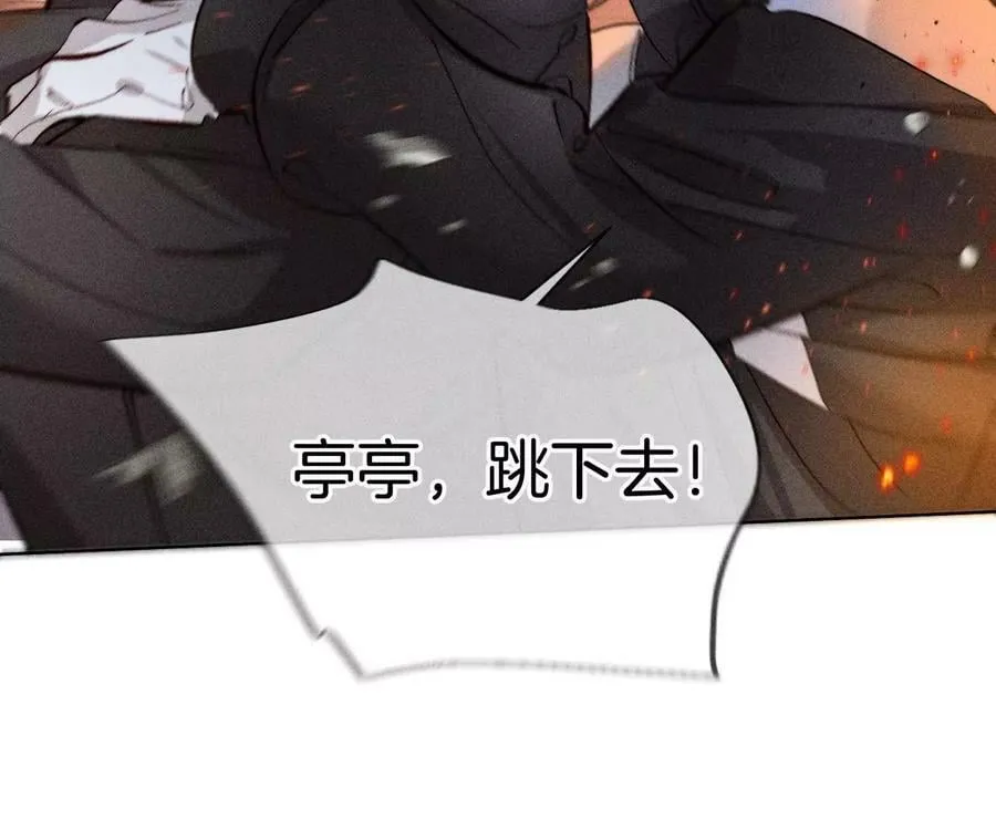 83·遇险 第75页