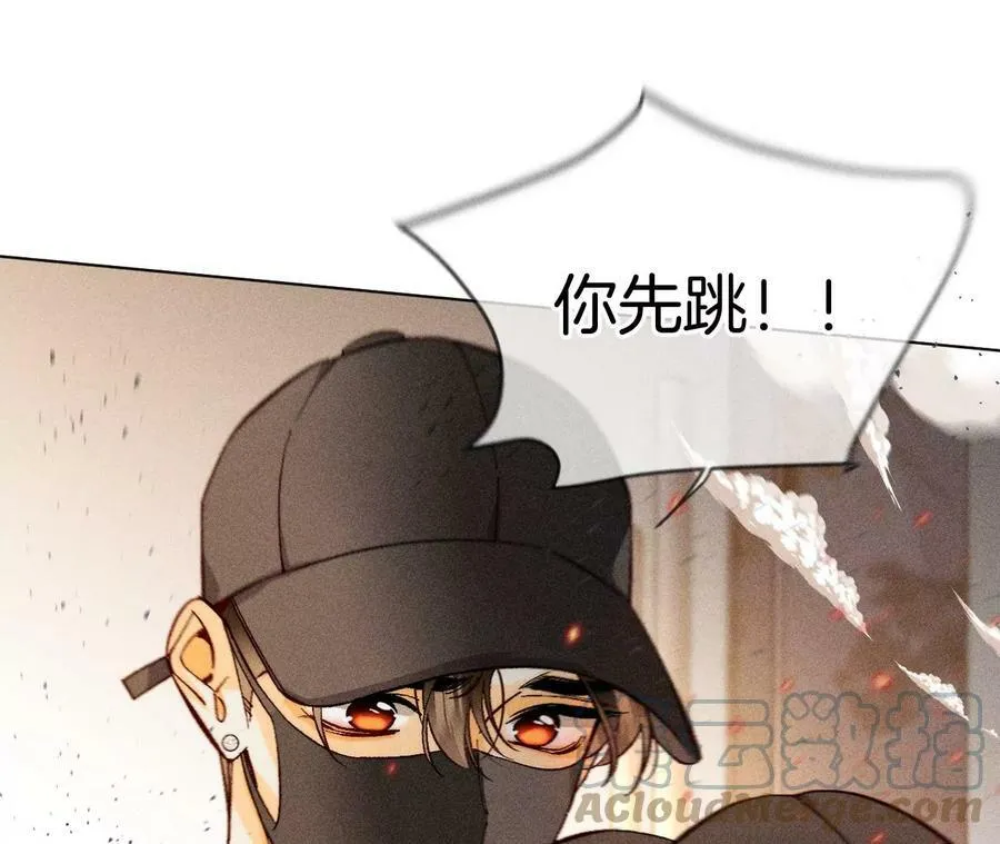 83·遇险 第77页