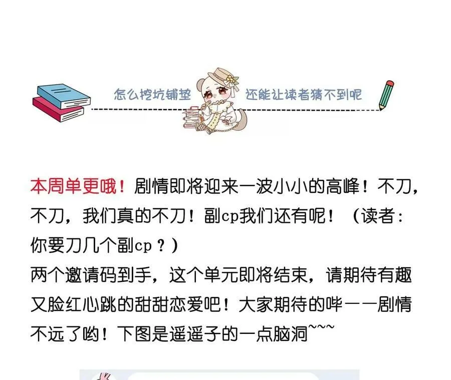 83·遇险 第102页