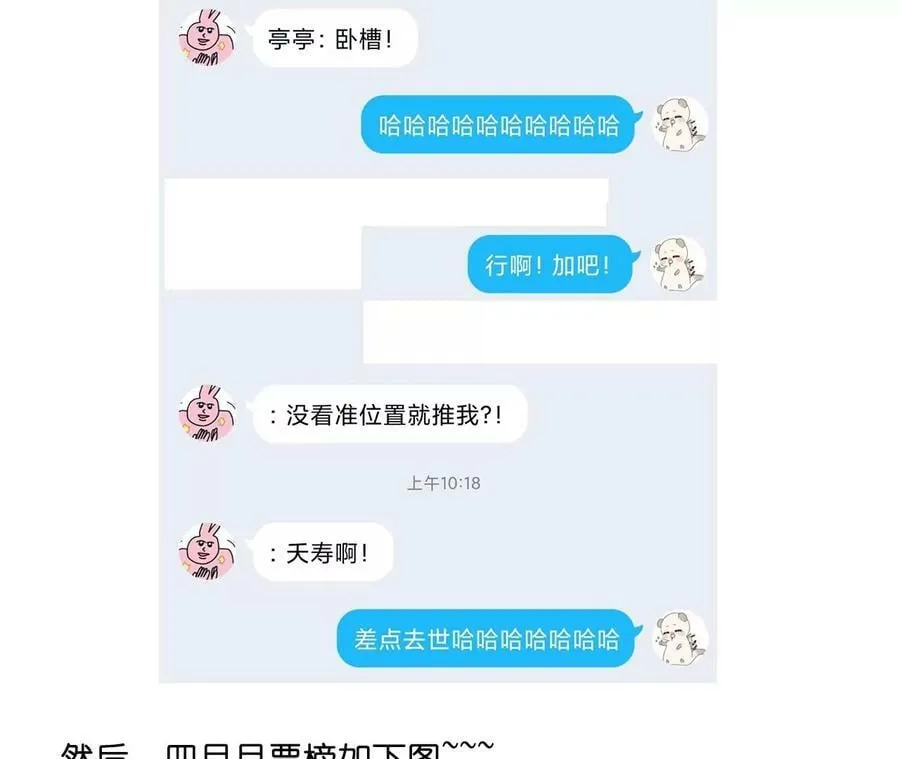 83·遇险 第104页