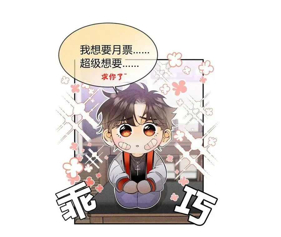 83·遇险 第110页