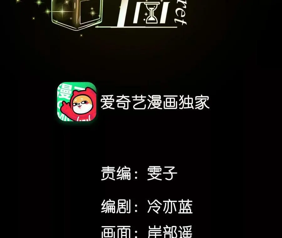 82·如果有来世 第4页