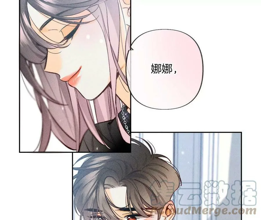 82·如果有来世 第9页