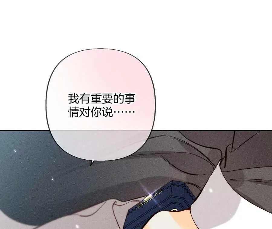 82·如果有来世 第11页