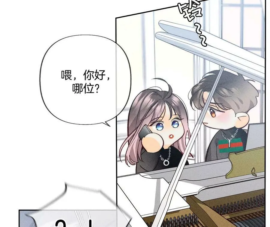 82·如果有来世 第14页