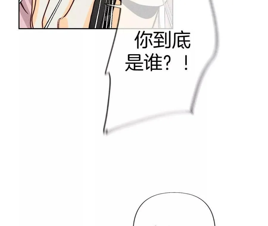 82·如果有来世 第16页