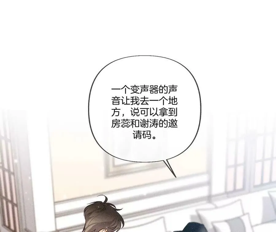 82·如果有来世 第19页