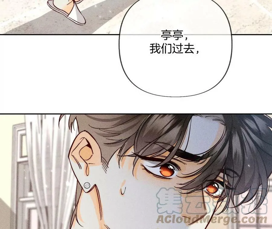 82·如果有来世 第21页