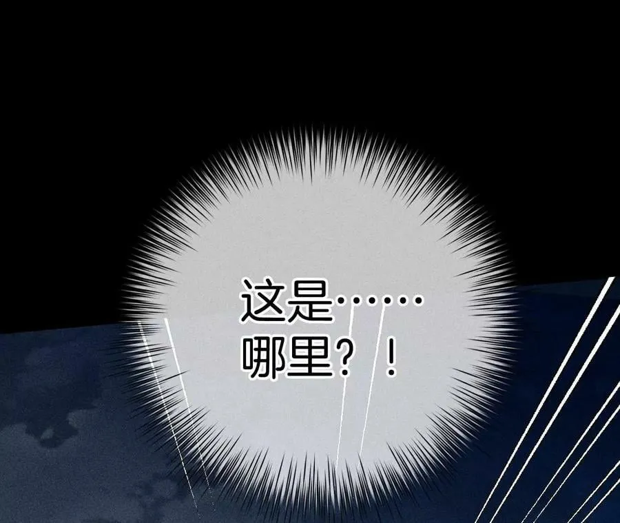 82·如果有来世 第28页