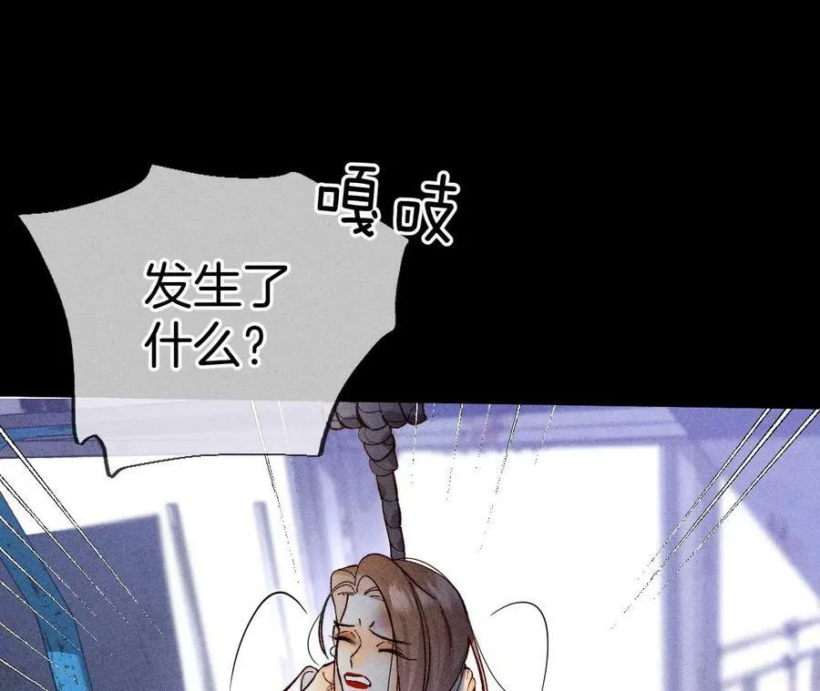 82·如果有来世 第31页