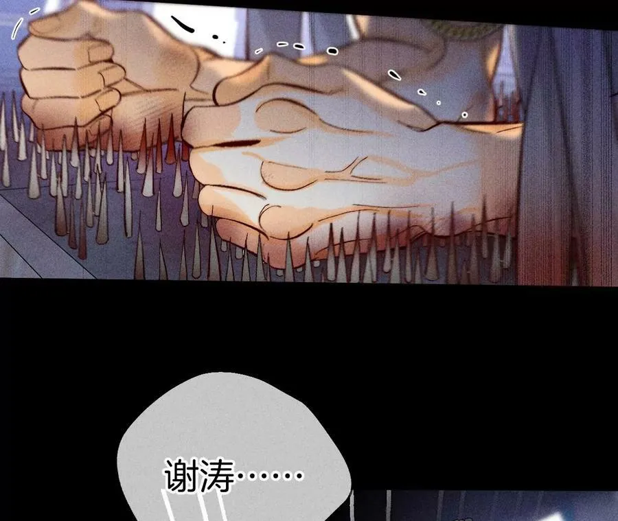 82·如果有来世 第36页