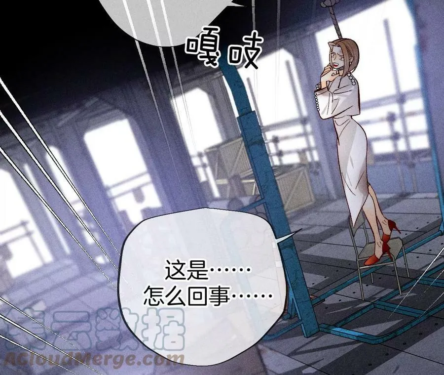 82·如果有来世 第37页