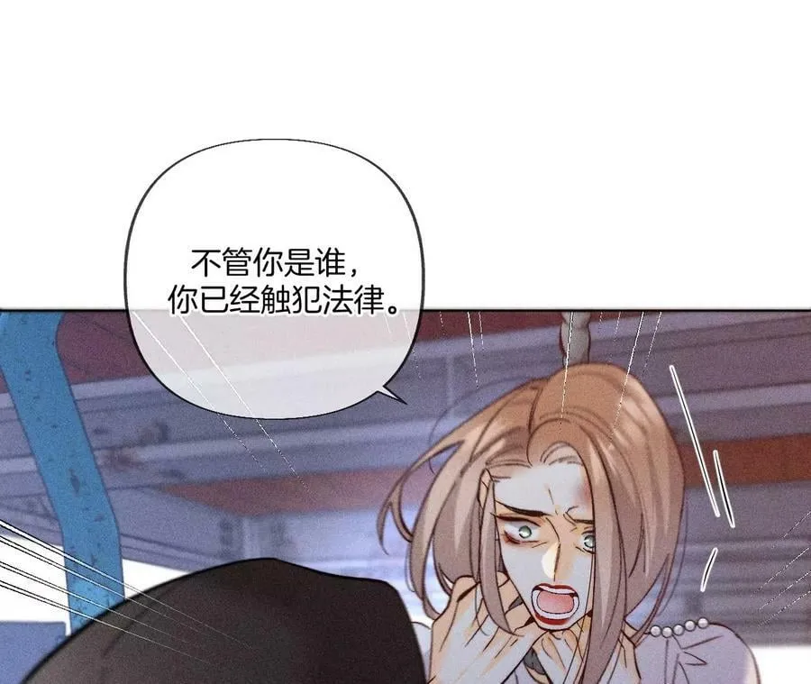 82·如果有来世 第55页