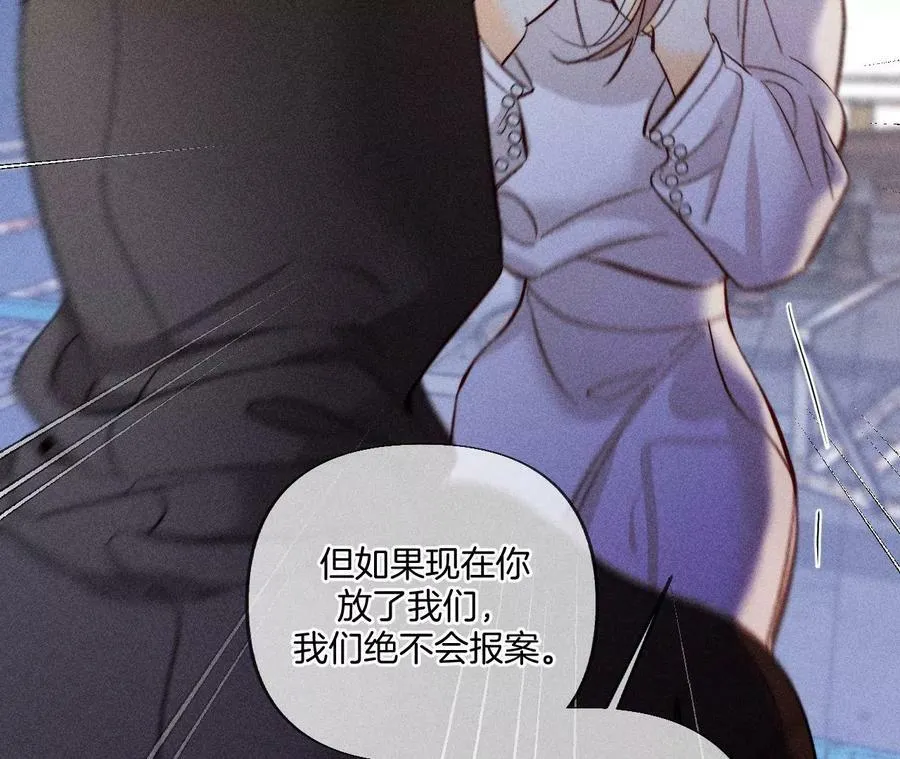 82·如果有来世 第56页