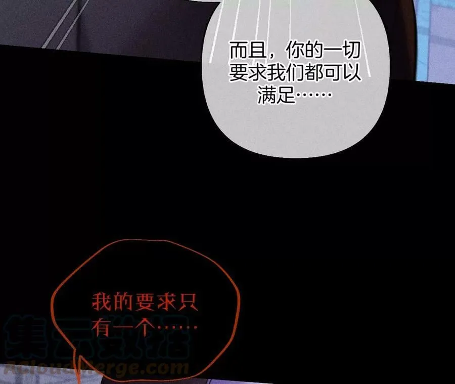 82·如果有来世 第57页