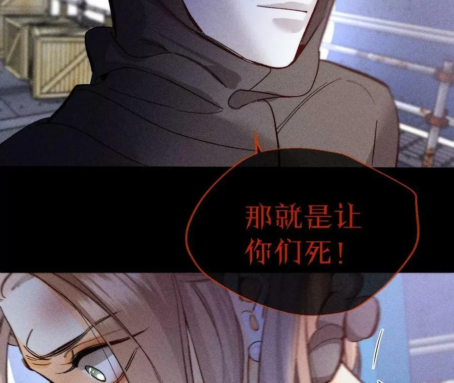 82·如果有来世 第59页