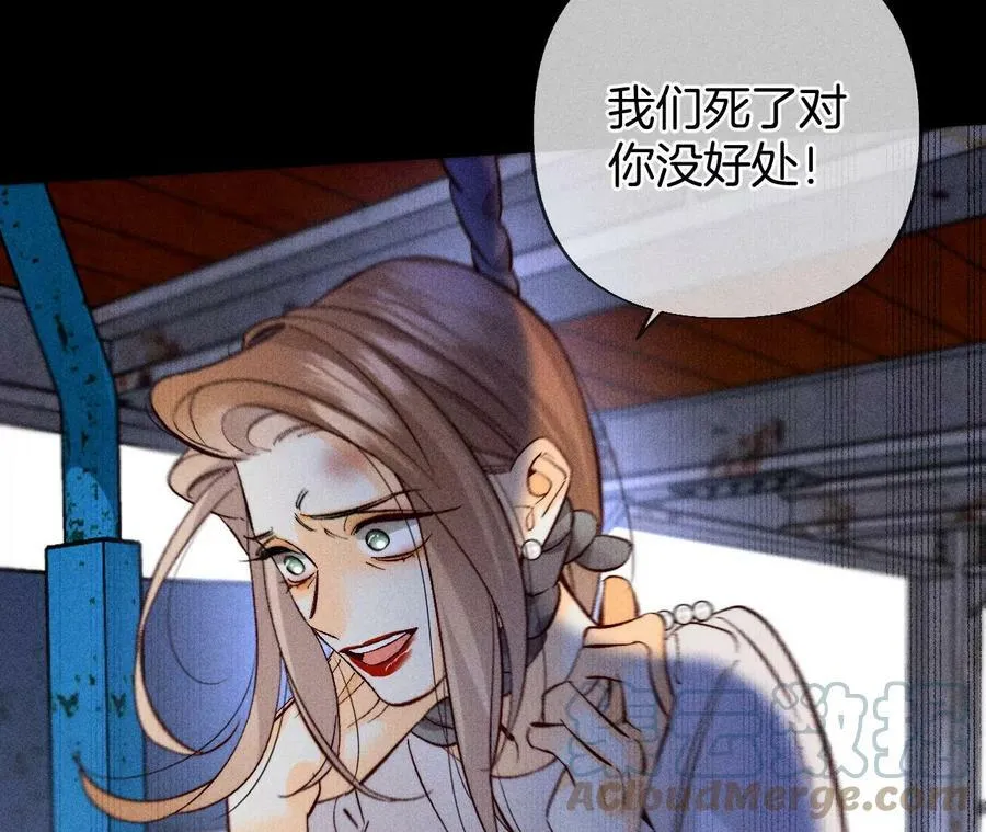 82·如果有来世 第61页