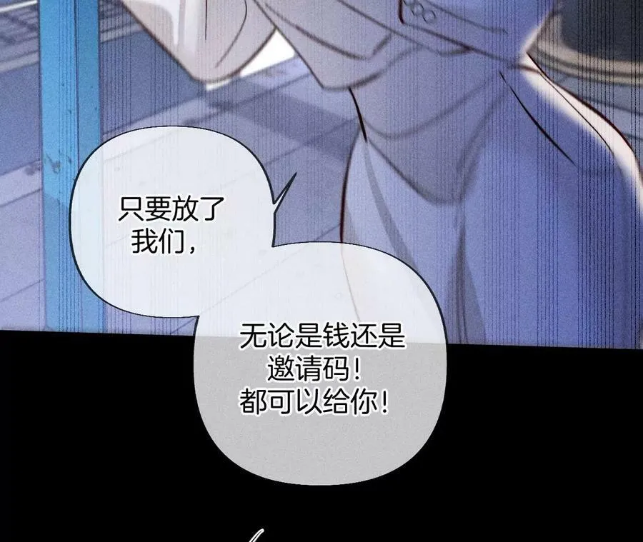 82·如果有来世 第63页
