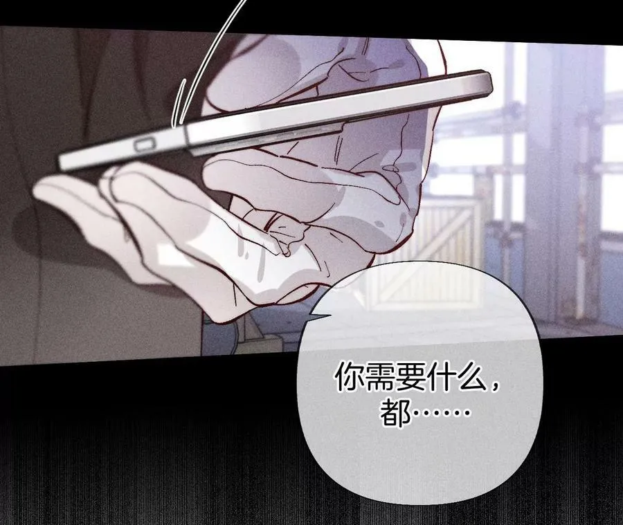 82·如果有来世 第64页