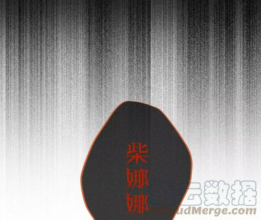 82·如果有来世 第65页