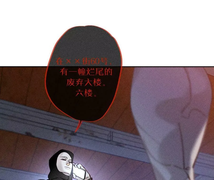 82·如果有来世 第67页