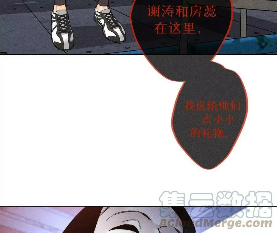 82·如果有来世 第69页