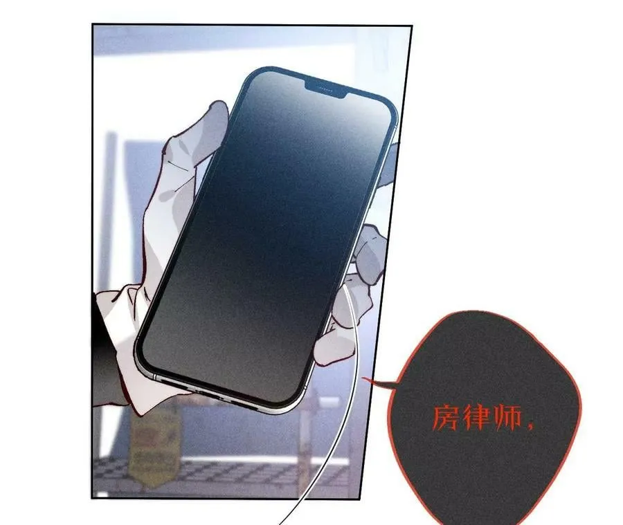 82·如果有来世 第76页