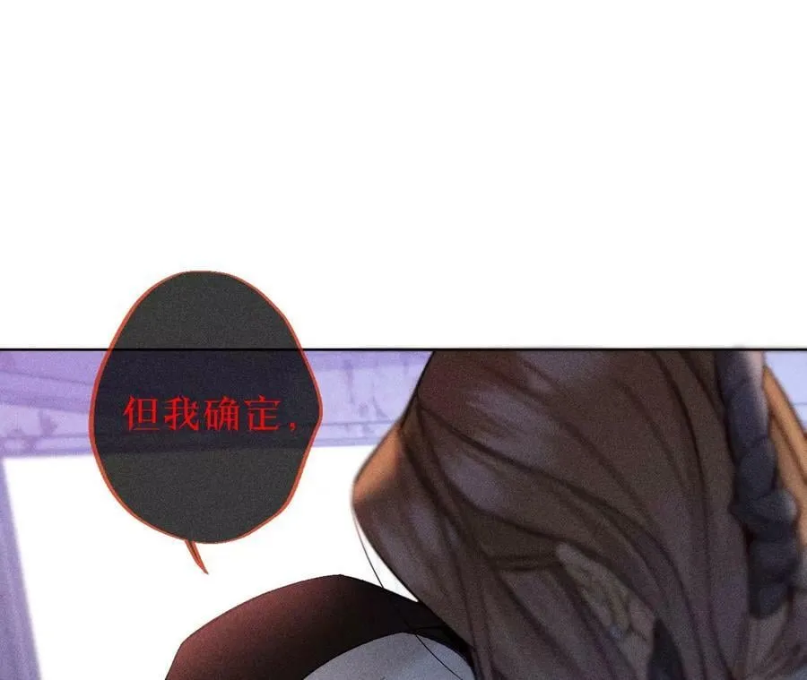 82·如果有来世 第79页