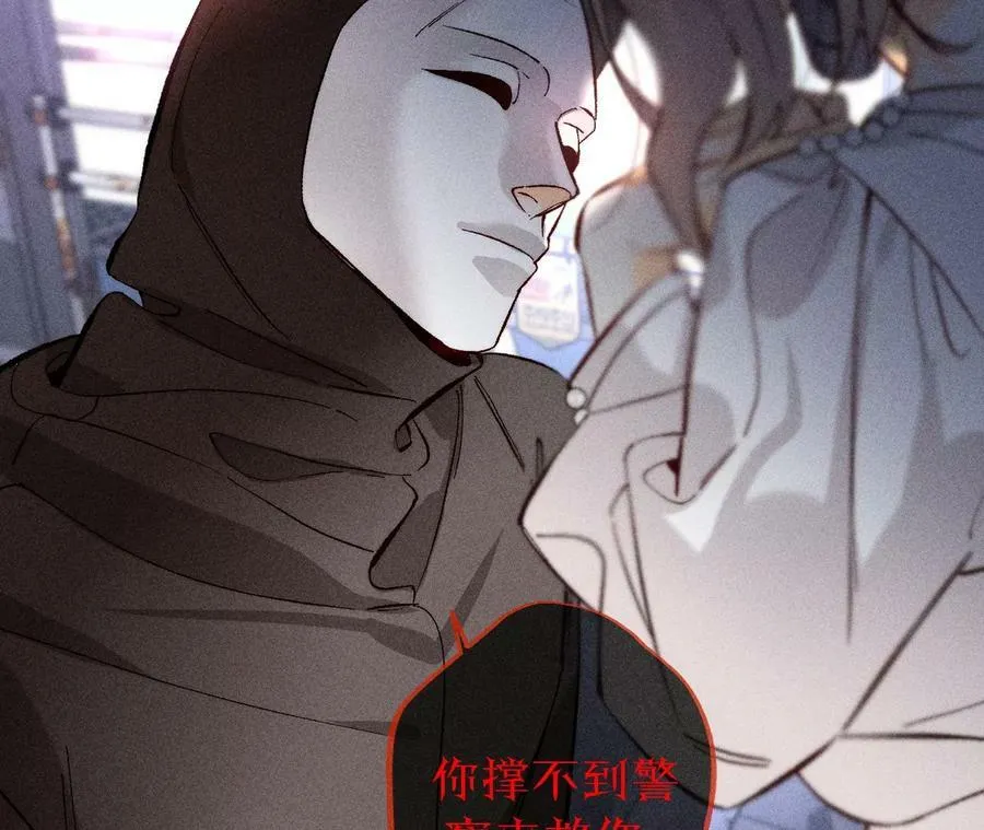 82·如果有来世 第80页
